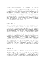 외생변수의 정의와 그로 인한 문제점 연구 설계에서의 중요성-5