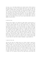 외생변수의 정의와 그로 인한 문제점 연구 설계에서의 중요성-6