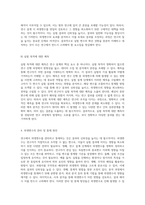 외생변수의 정의와 그로 인한 문제점 연구 설계에서의 중요성-7