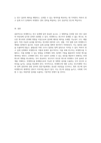 외생변수의 정의와 그로 인한 문제점 연구 설계에서의 중요성-8