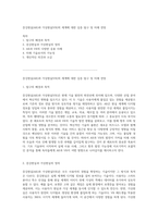 증강현실(AR)과 가상현실(VR)의 세계에 대한 심층 탐구 및 미래 전망-1