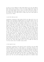 증강현실(AR)과 가상현실(VR)의 세계에 대한 심층 탐구 및 미래 전망-2