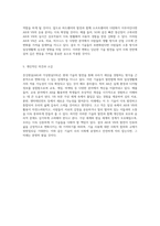 증강현실(AR)과 가상현실(VR)의 세계에 대한 심층 탐구 및 미래 전망-3