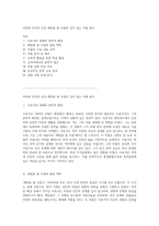 자연과 인간의 교감 메밀꽃 필 무렵의 깊이 있는 작품 탐구-1