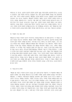 자연과 인간의 교감 메밀꽃 필 무렵의 깊이 있는 작품 탐구-2