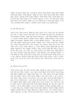 자연과 인간의 교감 메밀꽃 필 무렵의 깊이 있는 작품 탐구-4