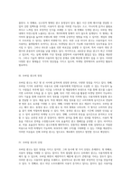 급속히 발전하는 모바일 광고 시장 현재 상태, 미래 전망과 다양한 광고 형태 및 장단점 분석-2