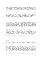 급속히 발전하는 모바일 광고 시장 현재 상태, 미래 전망과 다양한 광고 형태 및 장단점 분석-3