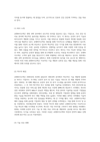 큐젠바이오텍의 비전과 전략적 M&A 진행 과정 분석-2