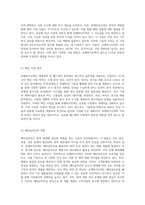 큐젠바이오텍의 비전과 전략적 M&A 진행 과정 분석-4