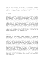큐젠바이오텍의 비전과 전략적 M&A 진행 과정 분석-5