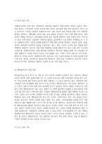 큐젠바이오텍의 비전과 전략적 M&A 진행 과정 분석-6
