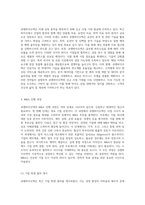 큐젠바이오텍의 비전과 전략적 M&A 진행 과정 분석-7