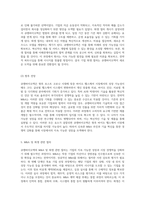 큐젠바이오텍의 비전과 전략적 M&A 진행 과정 분석-8