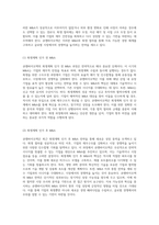 큐젠바이오텍의 비전과 전략적 M&A 진행 과정 분석-9