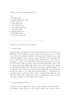 자연과 인간의 교감 허난설헌의 춘사를 통한 감상-1
