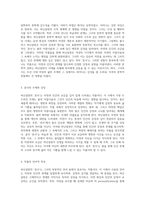 자연과 인간의 교감 허난설헌의 춘사를 통한 감상-2