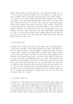 자연과 인간의 교감 허난설헌의 춘사를 통한 감상-3
