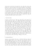 자연과 인간의 교감 허난설헌의 춘사를 통한 감상-4