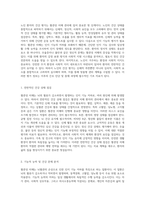 혈관성 치매 이해와 관리 간호 진단 및 중재 과정에 대한 심층 분석-2