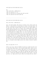 큐티의 본질과 실천 의미와 방법에 대한 심층 탐구-1
