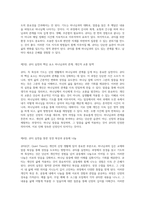 큐티의 본질과 실천 의미와 방법에 대한 심층 탐구-2