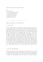 자연과 인간의 교감을 담은 시 삼수갑산의 심층 분석-1