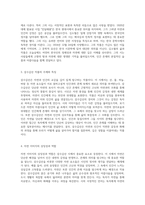 자연과 인간의 교감을 담은 시 삼수갑산의 심층 분석-2