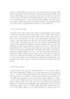 자연과 인간의 교감을 담은 시 삼수갑산의 심층 분석-3
