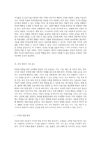아동의 안전을 위한 교육에서 지식, 기술, 태도 중 무엇에 집중해야 할까-2