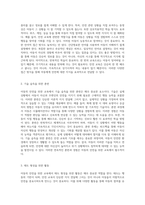 아동의 안전을 위한 교육에서 지식, 기술, 태도 중 무엇에 집중해야 할까-3