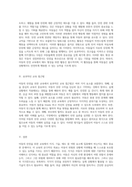 아동의 안전을 위한 교육에서 지식, 기술, 태도 중 무엇에 집중해야 할까-4