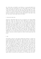 급속히 발전하는 모바일 광고 시장의 현주소와 미래 성장 가능성, 광고 형태 및 장단점 분석-3