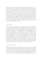 자연과 인간의 균형을 위한 침묵의 봄 - 환경에 대한 새로운 인식-2