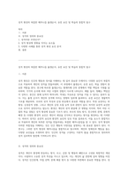 성격 형성의 복잡한 메커니즘 출생순서, 유전 요인 및 학습의 통합적 탐구-1