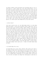 성격 형성의 복잡한 메커니즘 출생순서, 유전 요인 및 학습의 통합적 탐구-2