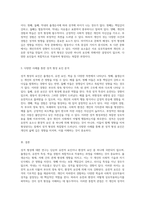 성격 형성의 복잡한 메커니즘 출생순서, 유전 요인 및 학습의 통합적 탐구-3