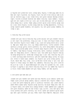 크라센의 언어 습득 이론 5대 가설의 이해와 그 장점 및 단점 탐구-2