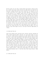 자연과 인간의 복잡성을 탐구하는 엔트로피의 의미와 그에 대한 개인적 성찰-2
