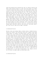 자연과 인간의 복잡성을 탐구하는 엔트로피의 의미와 그에 대한 개인적 성찰-3