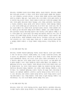 자연과 인간의 복잡성을 탐구하는 엔트로피의 의미와 그에 대한 개인적 성찰-4