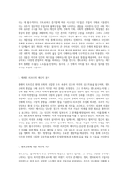 자연과 인간의 복잡성을 탐구하는 엔트로피의 의미와 그에 대한 개인적 성찰-5
