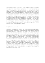 자연과 인간의 복잡성을 탐구하는 엔트로피의 의미와 그에 대한 개인적 성찰-6