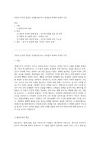 자연과 인간의 복잡한 관계를 탐구하는 원령공주 화해와 공존의 시선-1