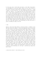 자연과 인간의 복잡한 관계를 탐구하는 원령공주 화해와 공존의 시선-2