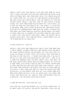 자연과 인간의 복잡한 관계를 탐구하는 원령공주 화해와 공존의 시선-3