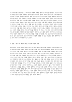 자연과 인간의 복잡한 관계를 탐구하는 원령공주 화해와 공존의 시선-4