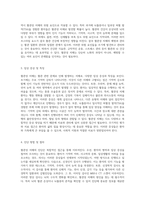 혈관성 치매의 모든 것 정의에서 예방까지의 포괄적인 고찰-2