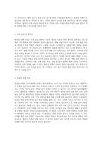 혈관성 치매의 모든 것 정의에서 예방까지의 포괄적인 고찰-3