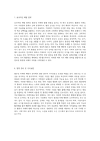 혈관성 치매의 모든 것 정의에서 예방까지의 포괄적인 고찰-4